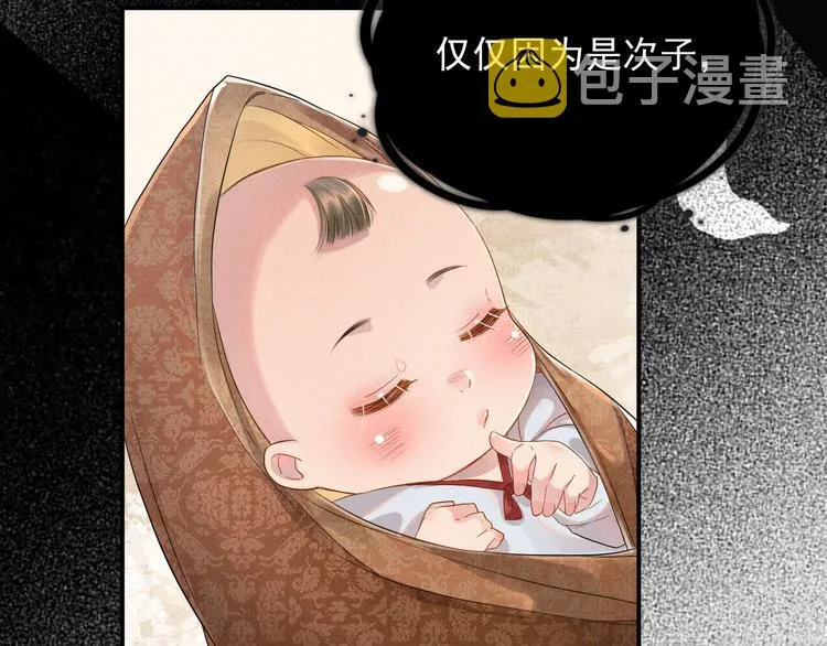 第7话 表白 第17页