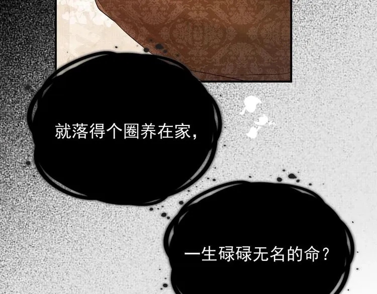 第7话 表白 第18页