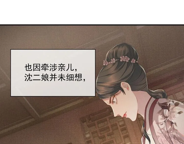 第7话 表白 第20页