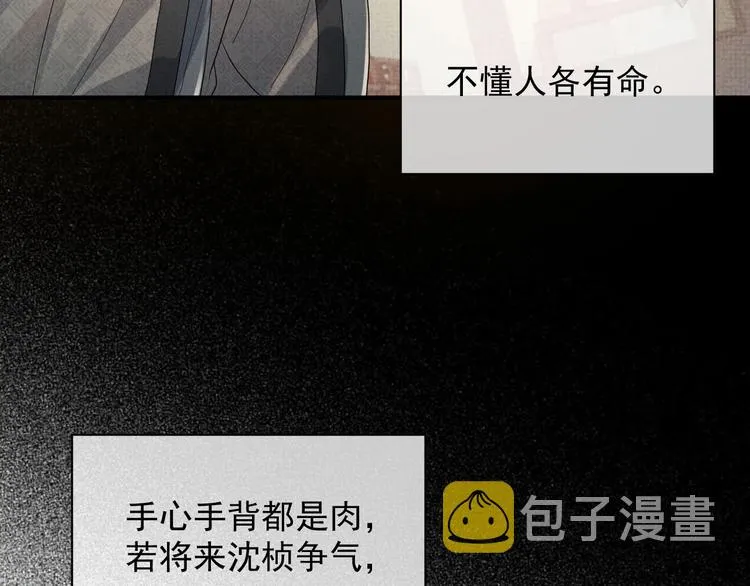 第7话 表白 第22页