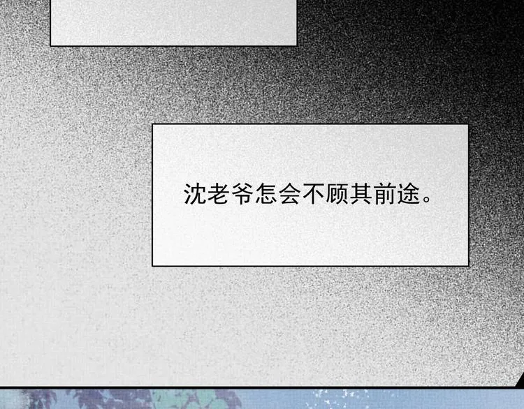 第7话 表白 第23页
