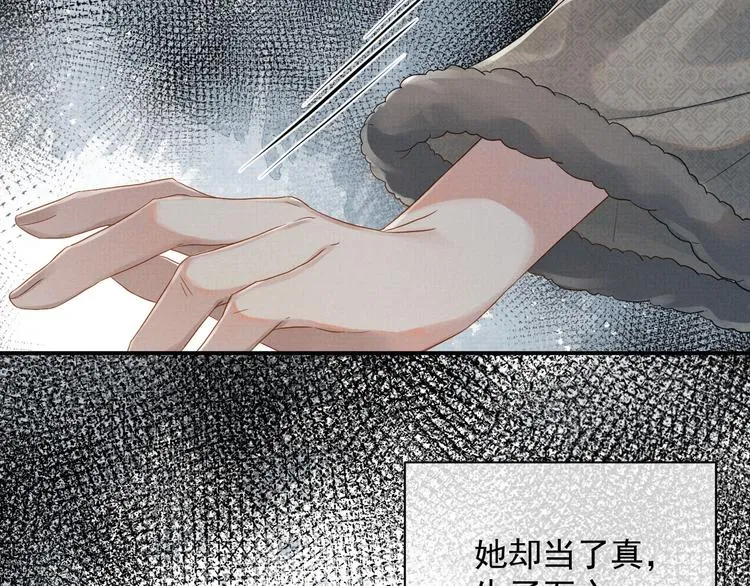 第7话 表白 第26页