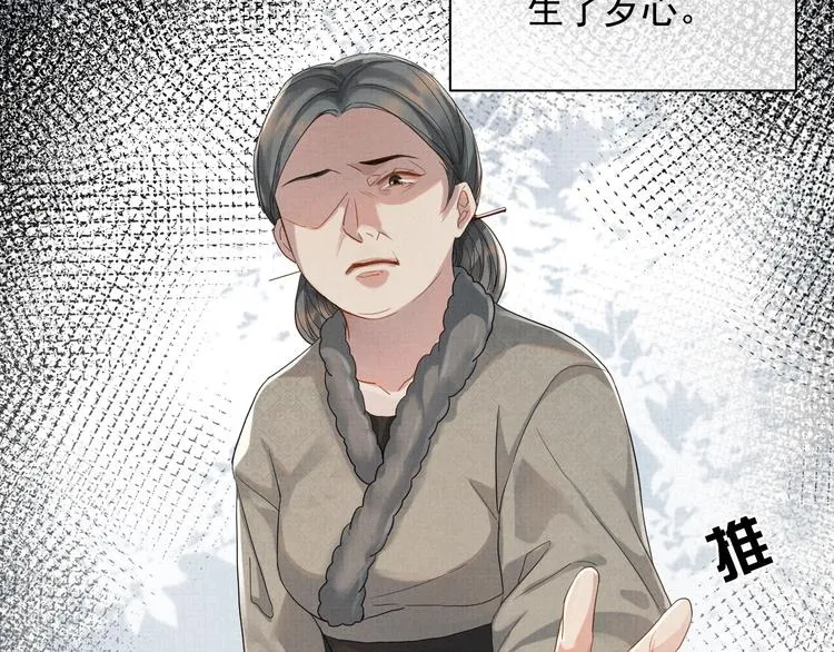 第7话 表白 第27页