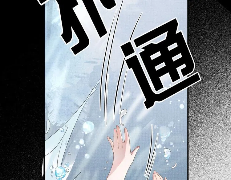 第7话 表白 第31页