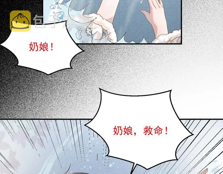 第7话 表白 第32页