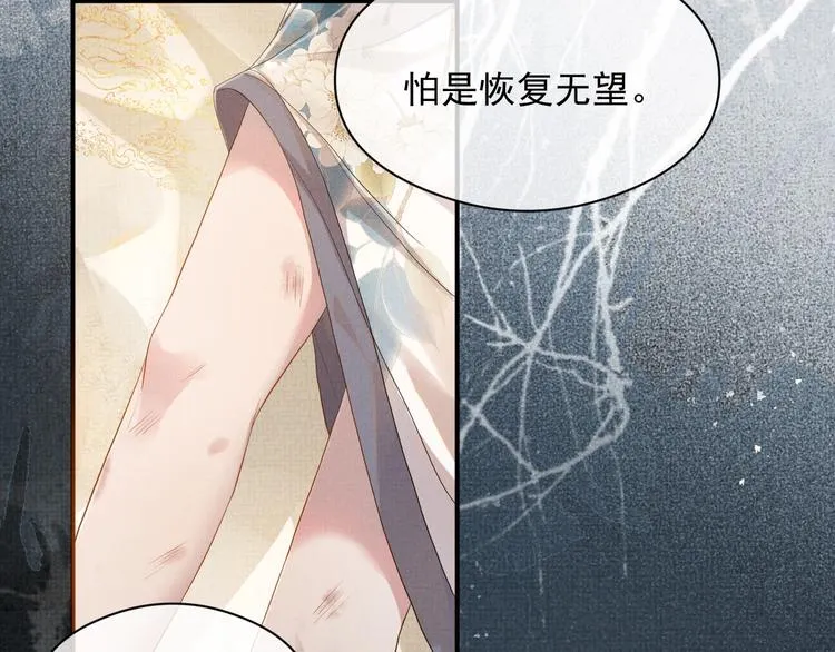 第7话 表白 第40页