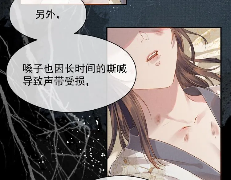 第7话 表白 第41页