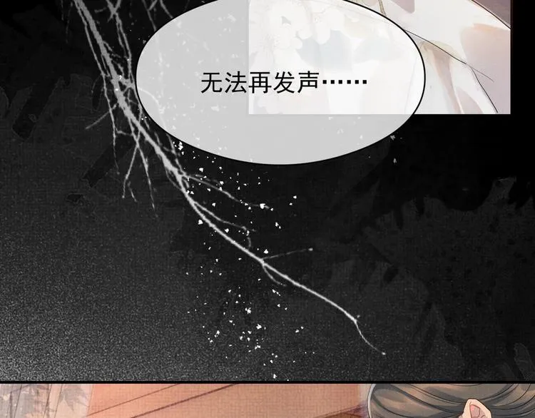 第7话 表白 第42页