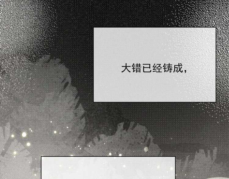 第7话 表白 第46页