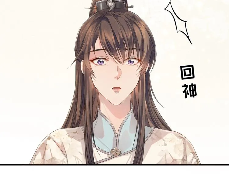 第7话 表白 第49页