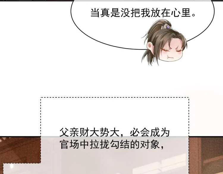 第7话 表白 第52页