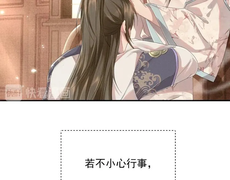 第7话 表白 第54页