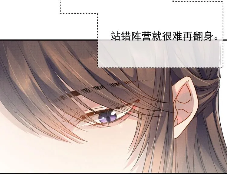 第7话 表白 第55页