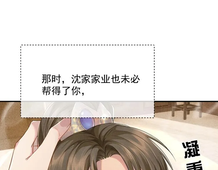 第7话 表白 第56页