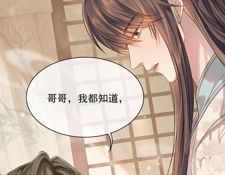 第7话 表白 第59页