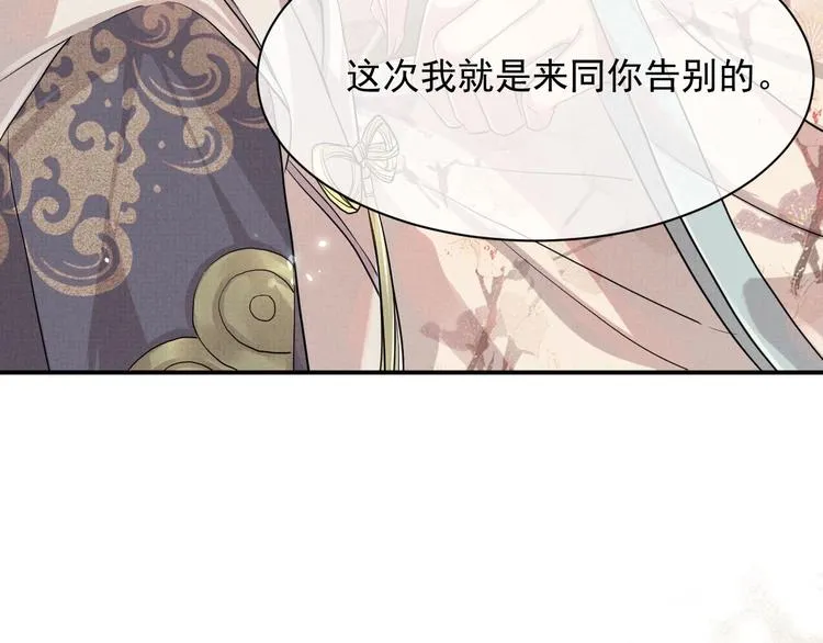 第7话 表白 第61页