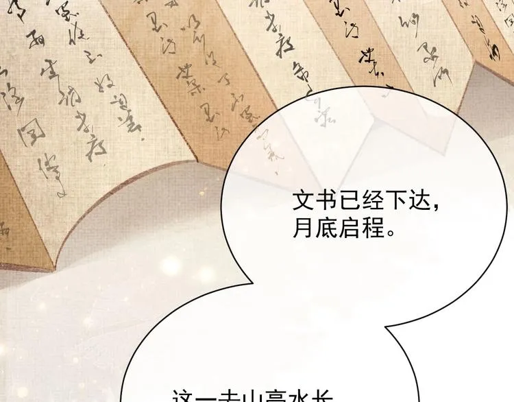 第7话 表白 第63页
