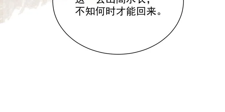 第7话 表白 第64页