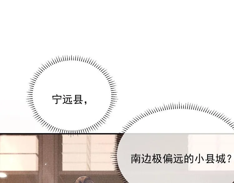 第7话 表白 第65页