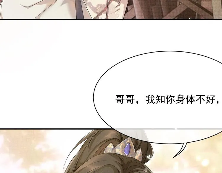 第7话 表白 第73页