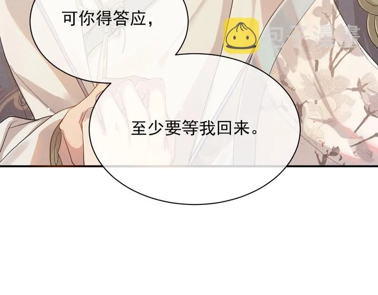 第7话 表白 第75页