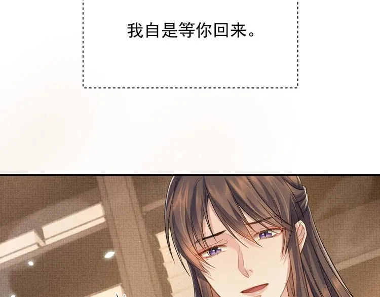 第7话 表白 第77页
