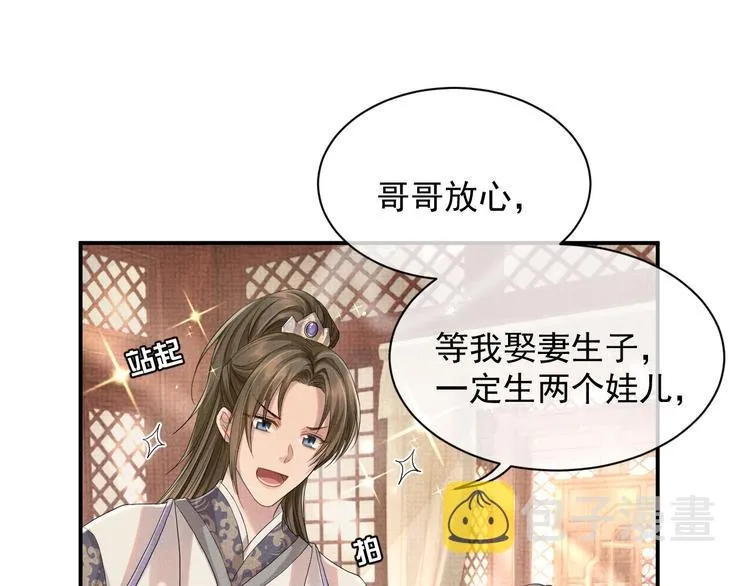 第7话 表白 第80页