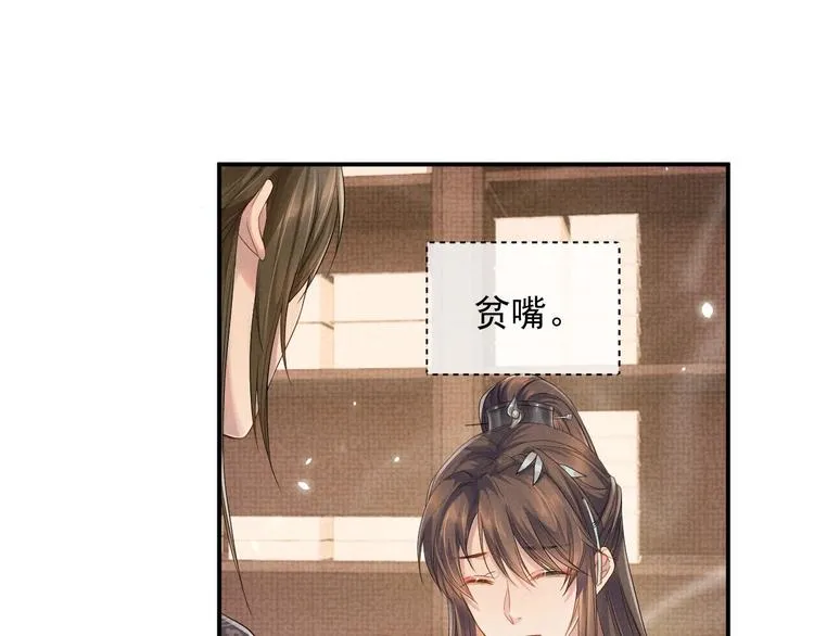 第7话 表白 第82页