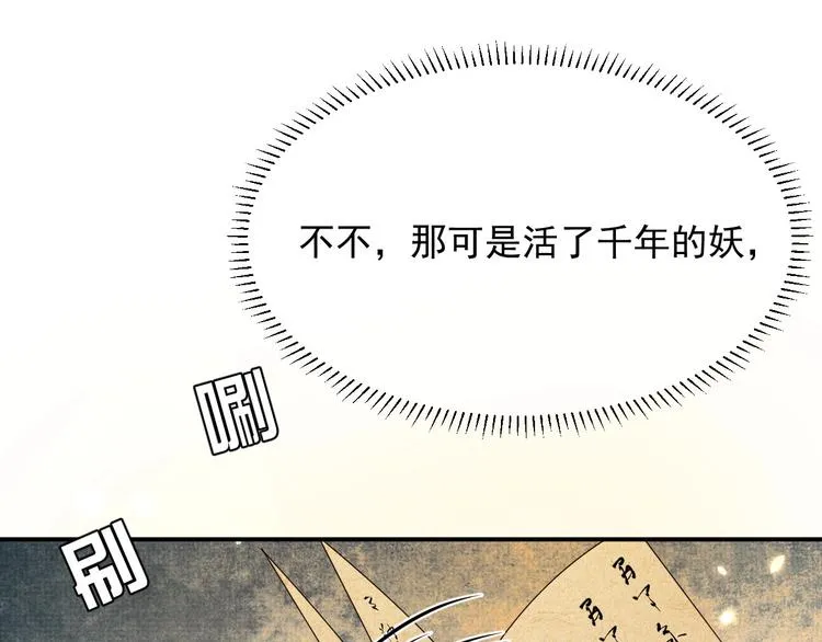 第7话 表白 第95页