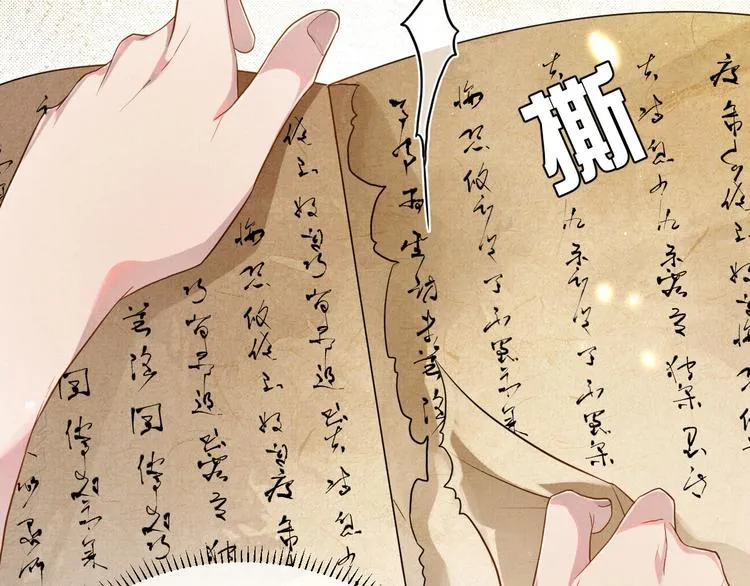 第7话 表白 第99页