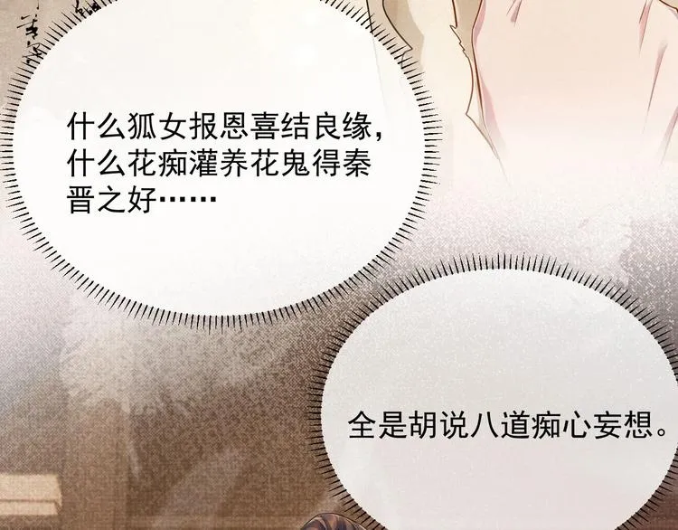 第7话 表白 第100页