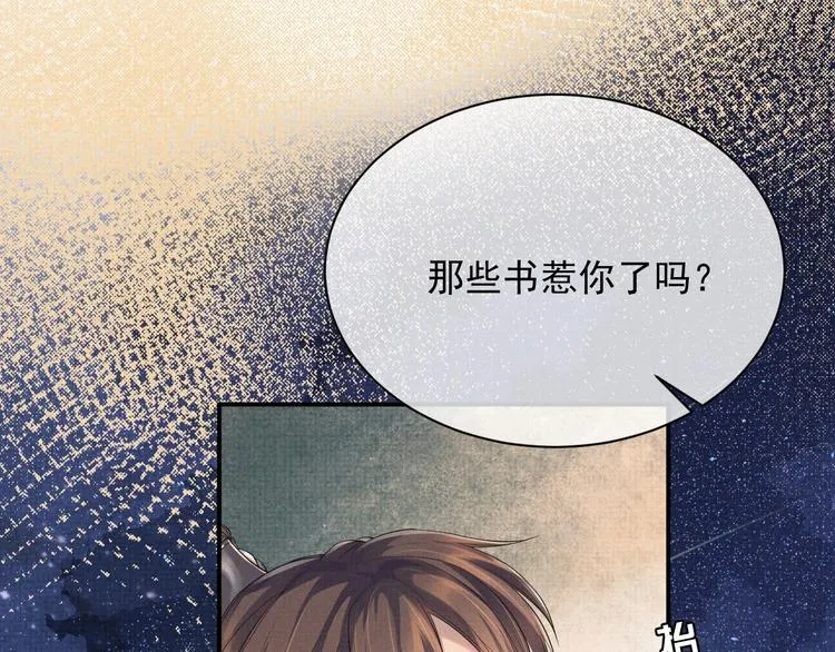 第7话 表白 第104页