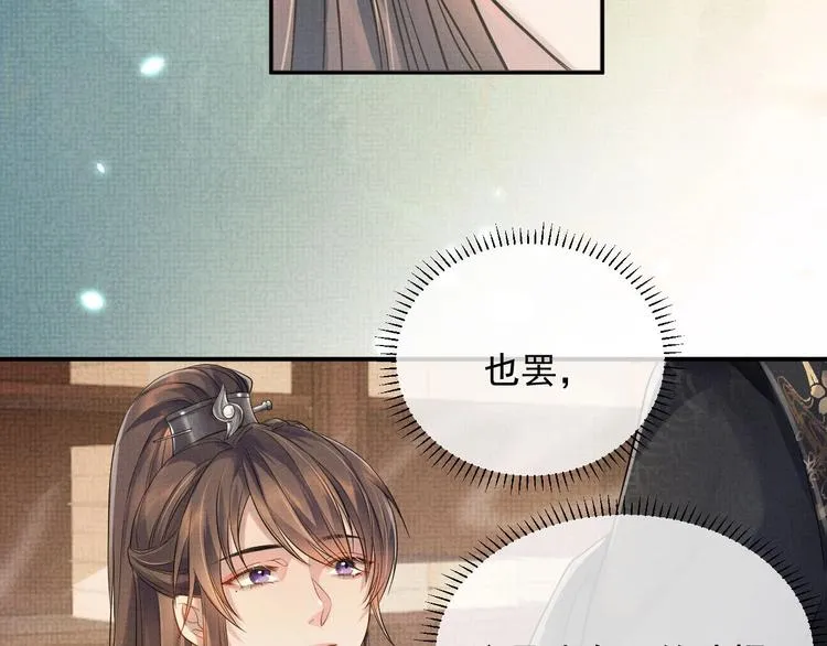 第7话 表白 第118页