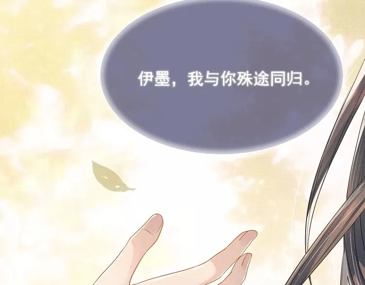 第7话 表白 第120页