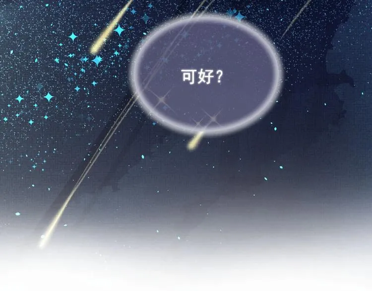 第7话 表白 第124页
