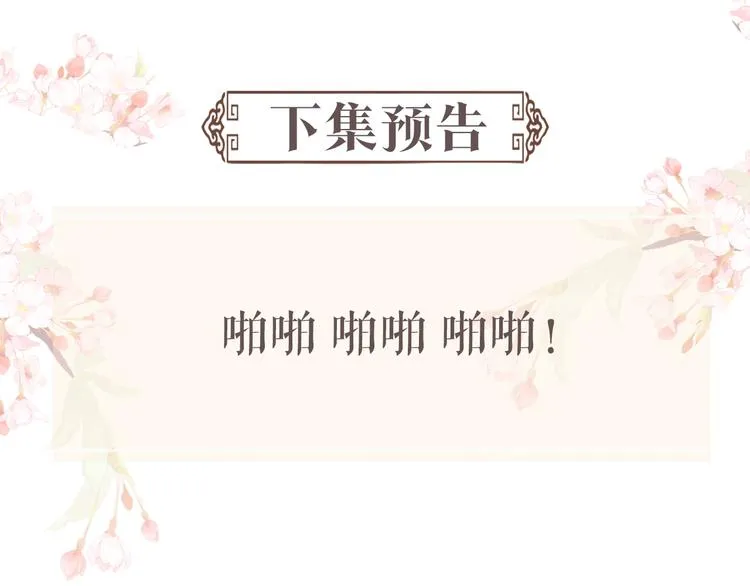 第7话 表白 第125页