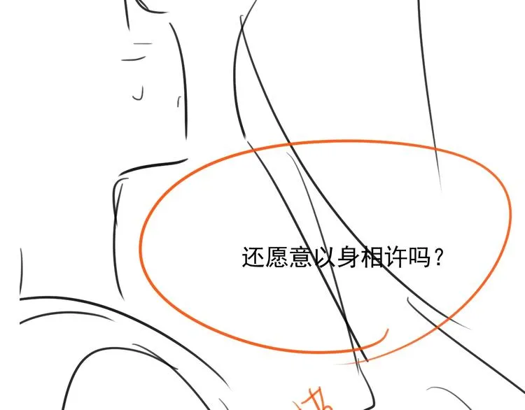 第7话 表白 第127页