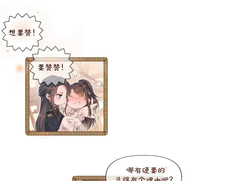 第7话 表白 第130页