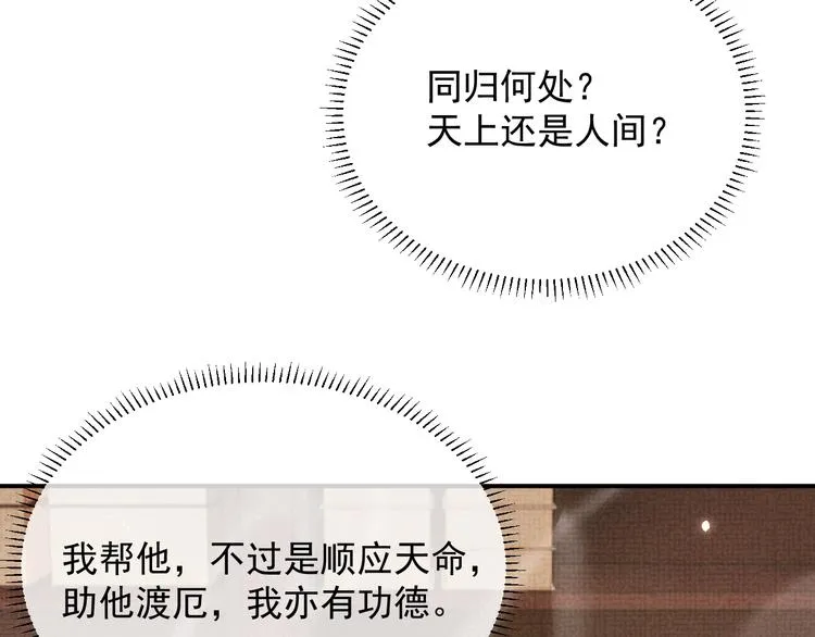 第8话 以身相许 第10页