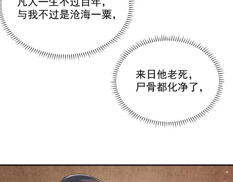 第8话 以身相许 第13页