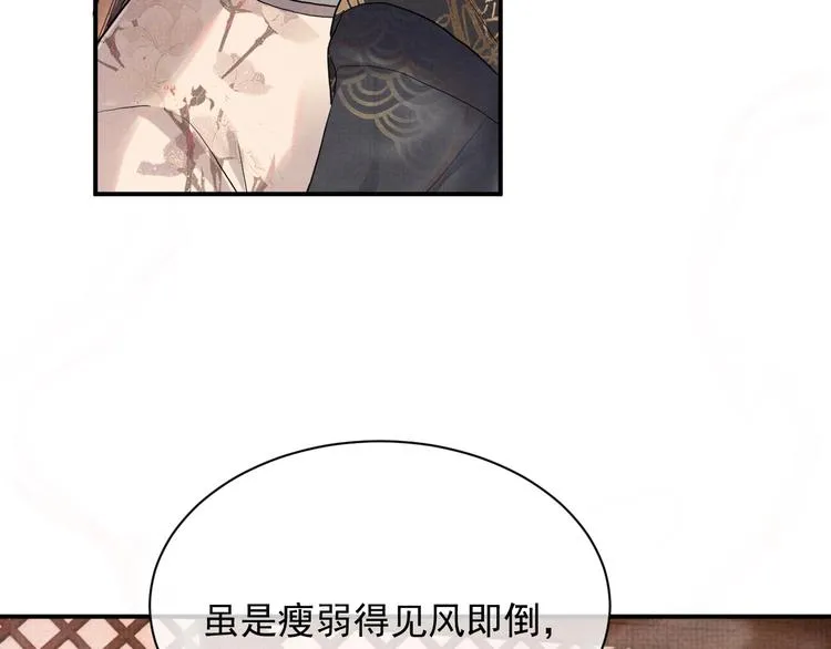第8话 以身相许 第24页