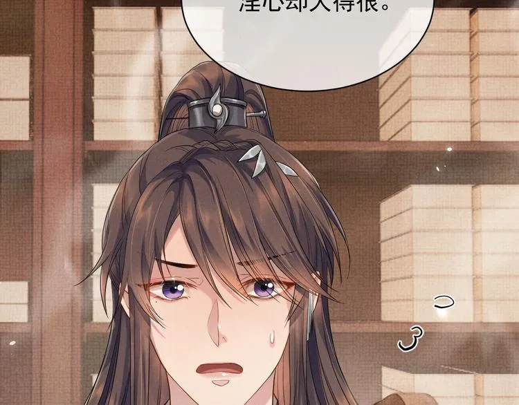 第8话 以身相许 第27页