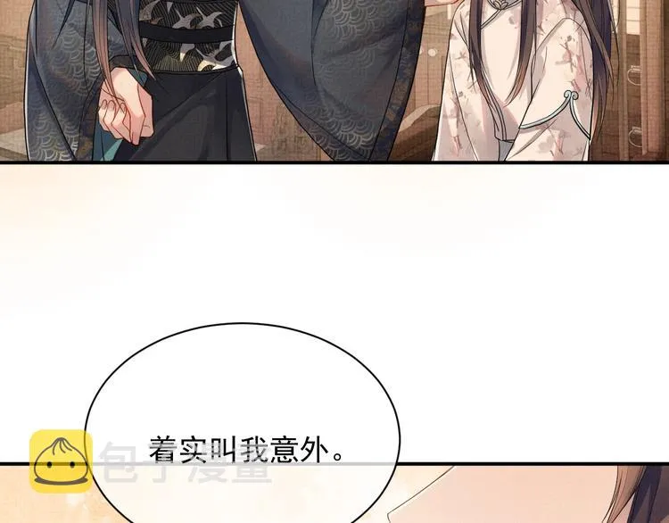 第8话 以身相许 第33页