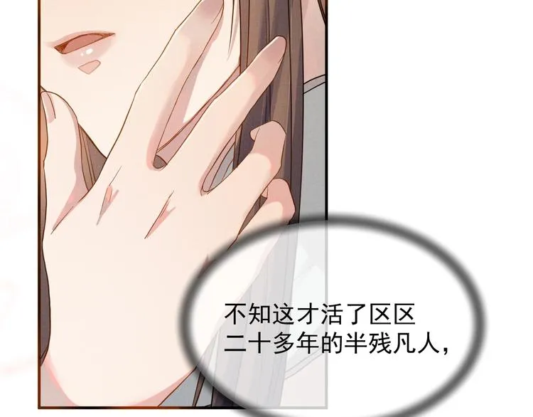 第8话 以身相许 第36页