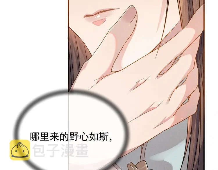 第8话 以身相许 第38页