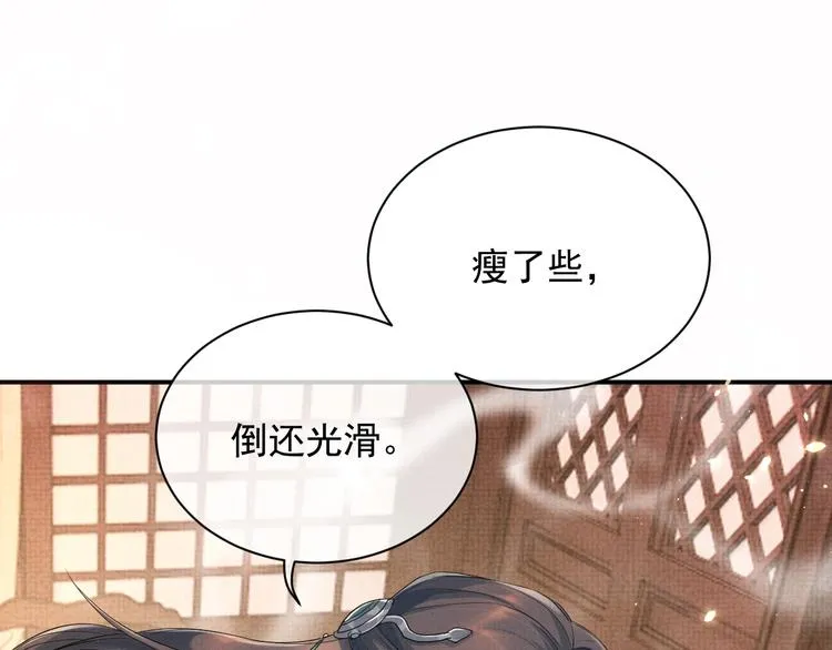 第8话 以身相许 第46页