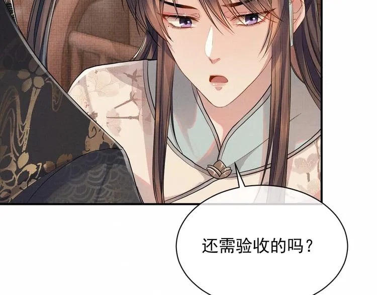 第8话 以身相许 第52页