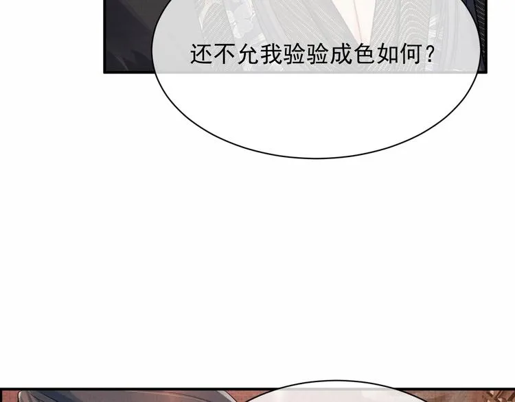 第8话 以身相许 第55页