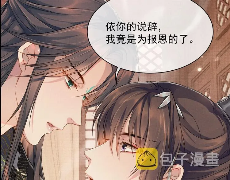 第8话 以身相许 第56页