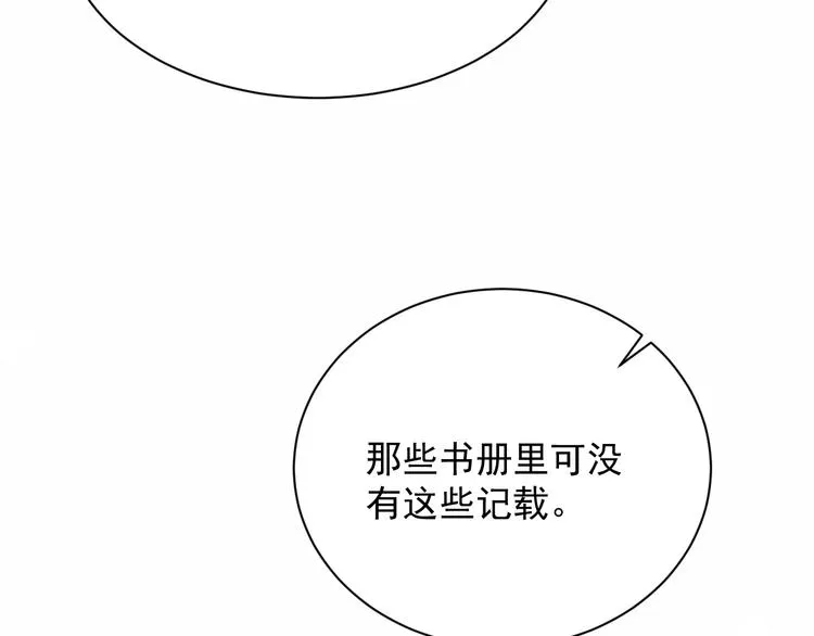 第8话 以身相许 第58页
